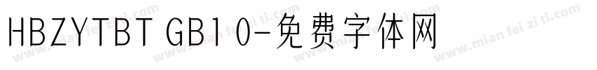HBZYTBT GB1 0字体转换